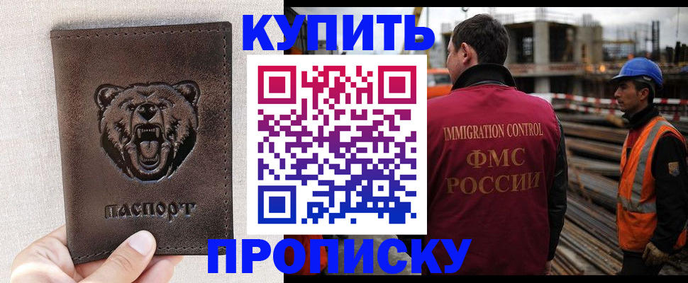 прописка законно в Пыть-Яхе