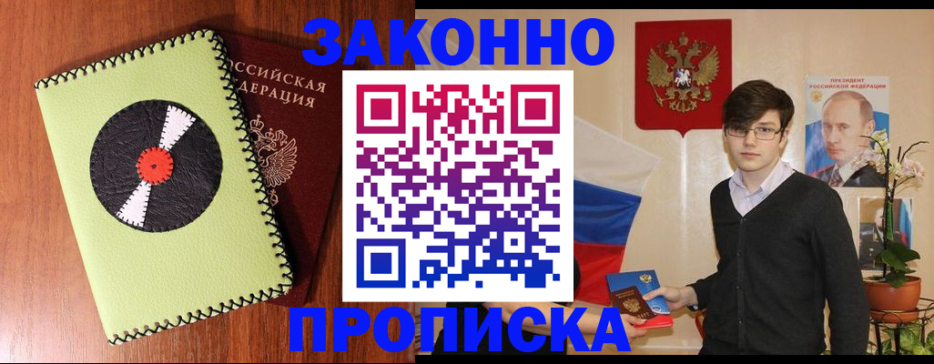 прописка регистрация в Пыть-Яхе