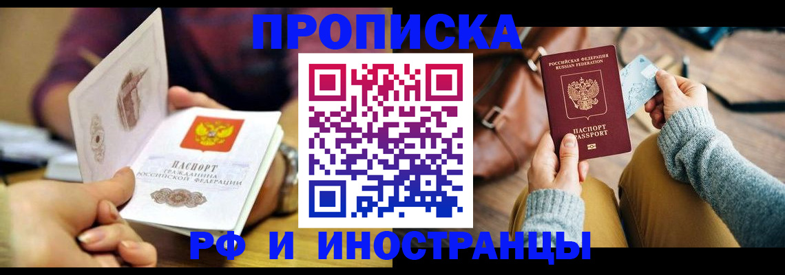 миграционный учет в Пыть-Яхе