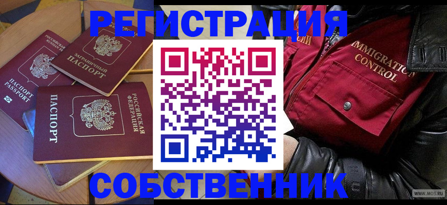 временная регистрация недорого в Пыть-Яхе