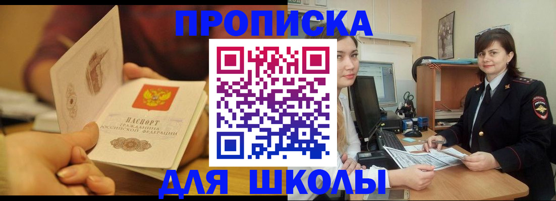 временная регистрация гарантия в Пыть-Яхе