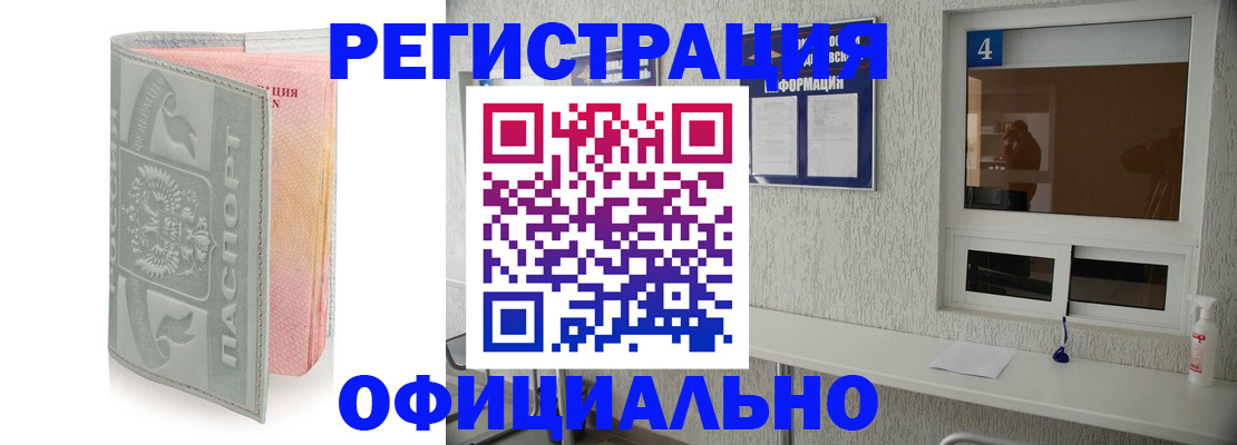прописка иностранных граждан в Пыть-Яхе