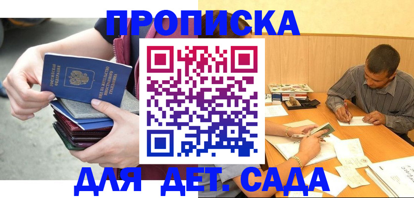 временная регистрация законно в Пыть-Яхе