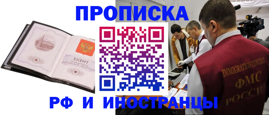 временная регистрация поиск в Пыть-Яхе